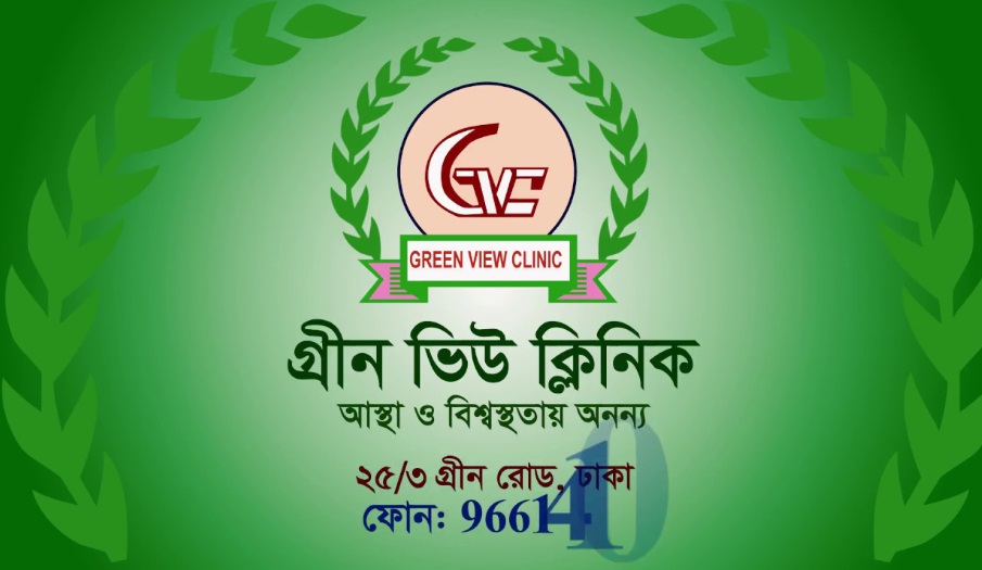 Green View Clinic