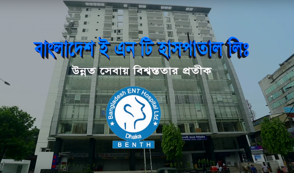 Bangladesh ENT Hospital Limited