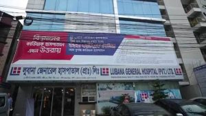 Lubana General Hospital (Pvt.) Ltd.