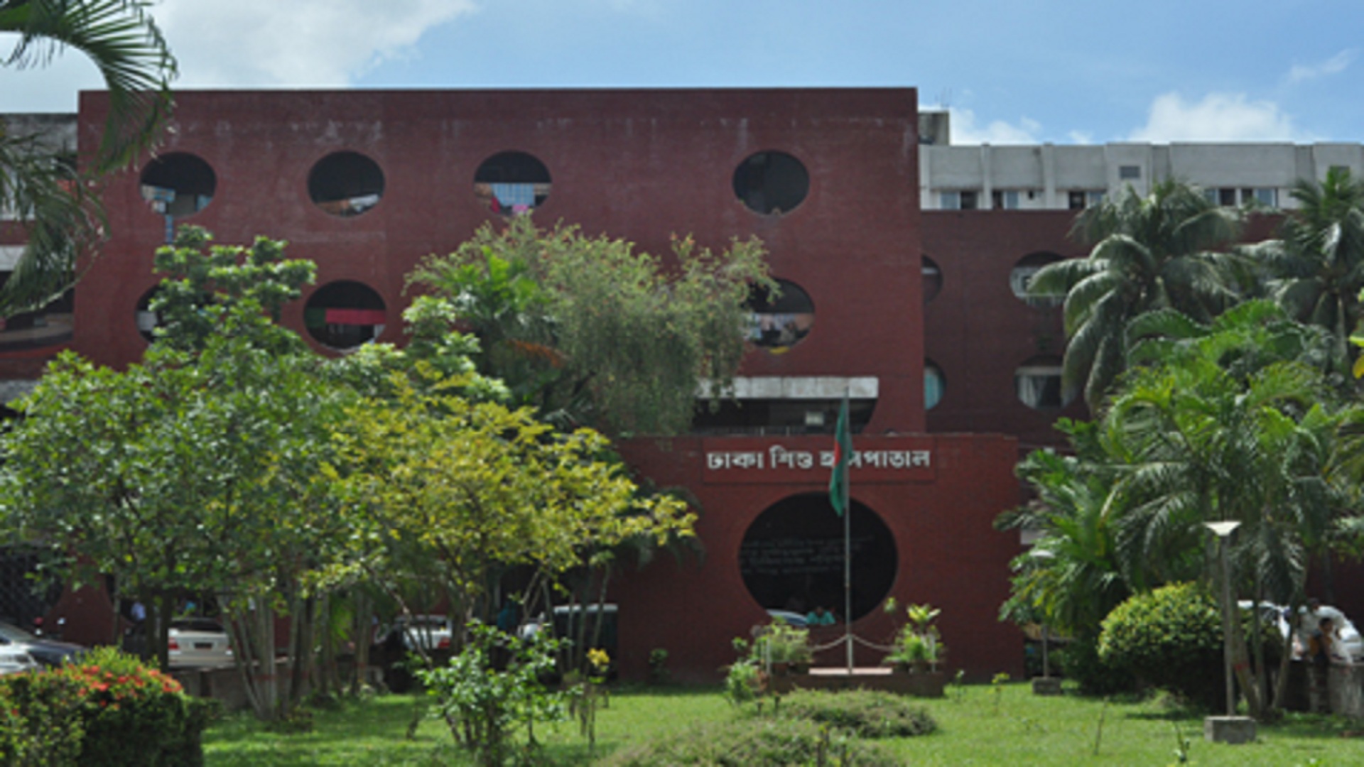 Dhaka Shishu Hospital